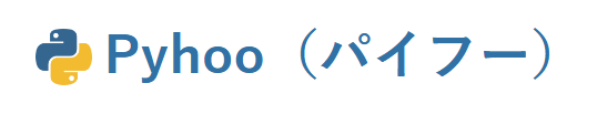 Pyhoo（パイフー）